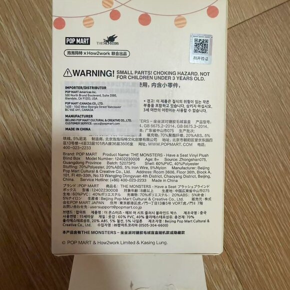 LABUBU Have a seat - SISI - Picture 4 of 4